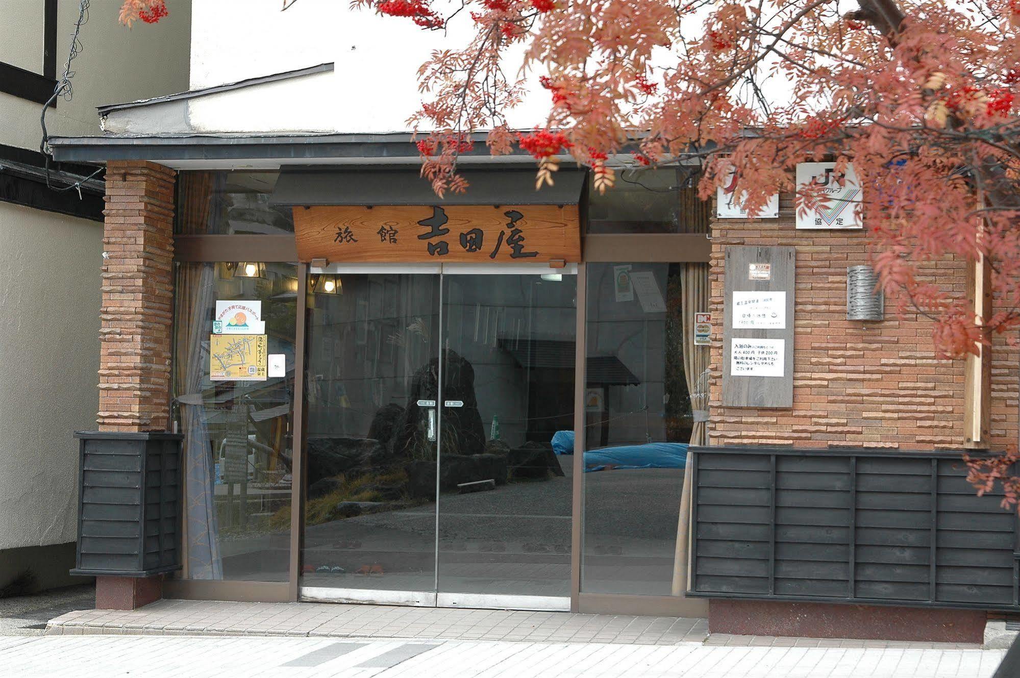 Yoshidaya Ryokan Yamagata  Exterior photo